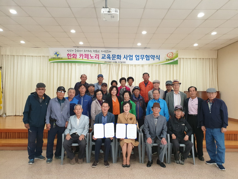 한화케미칼(주)과 함께하는 ‘한화카페노리’ 오픈식