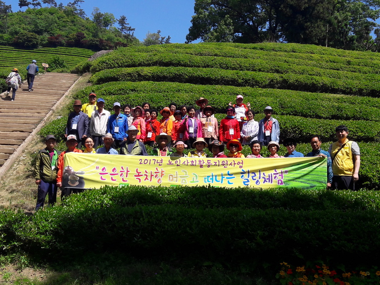 노인사회활동지원사업 그린나래사업단(9개월) 참여자 어르신 문화활동