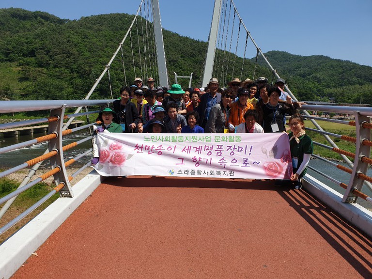 노인일자리 2차 문화활동