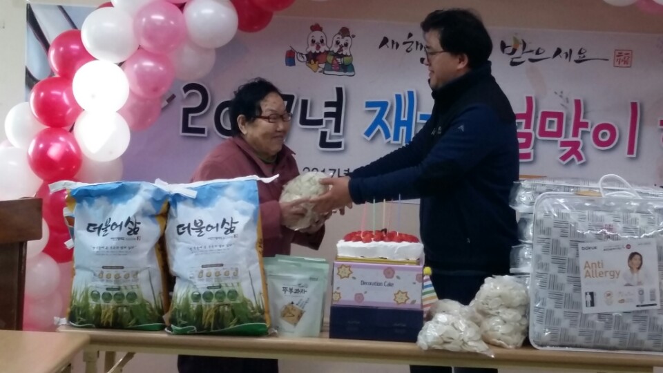 재가설맞이행사