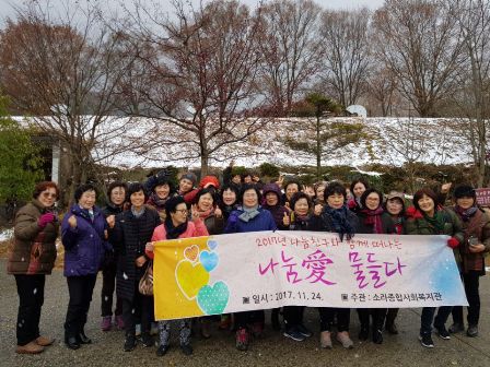 나눔愛 물들다-자원봉사자 교육 및 나들이