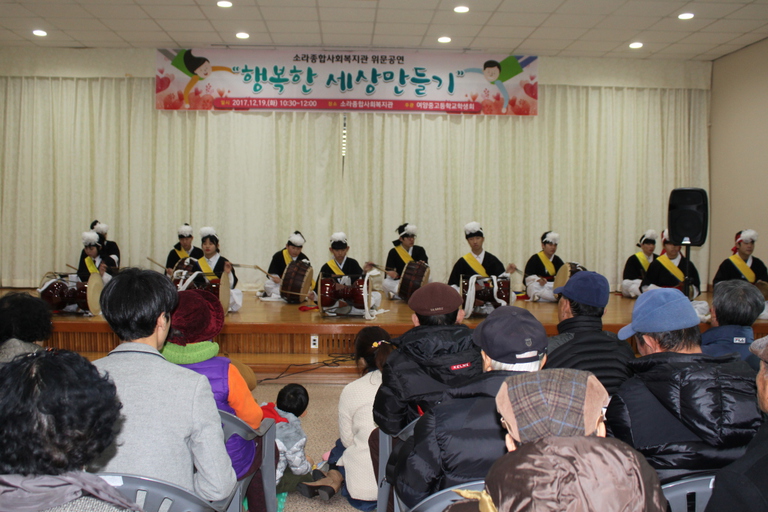 여양고등학교 위문공연